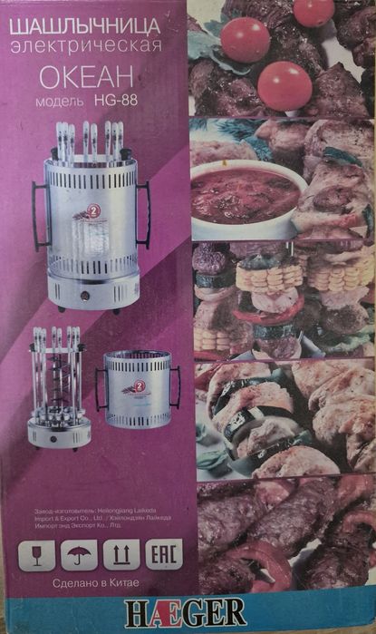 Электрошашлычница