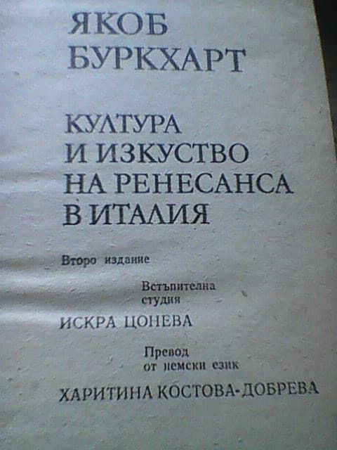 Стари интересни книги
