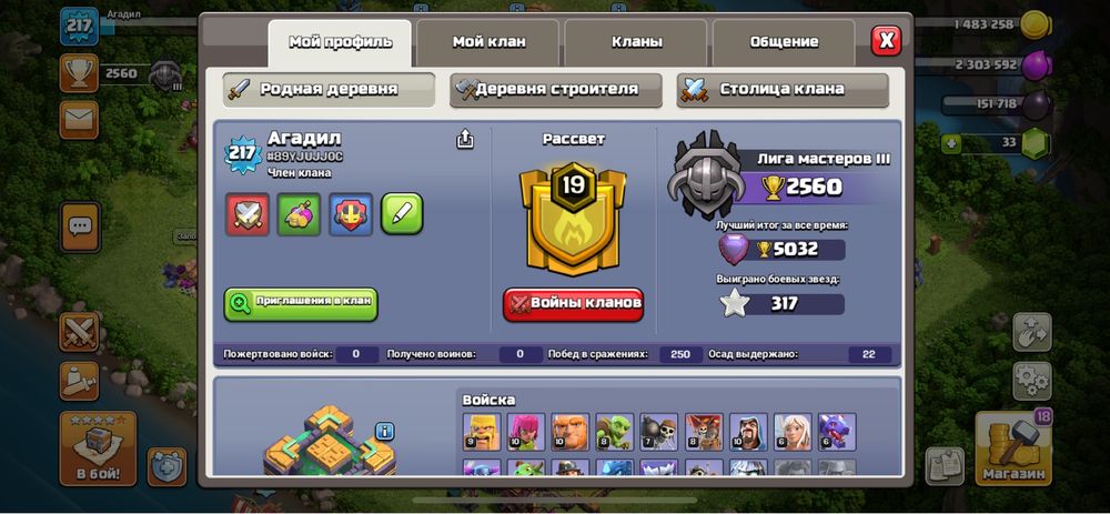 Аккаунт клаш оф кланс