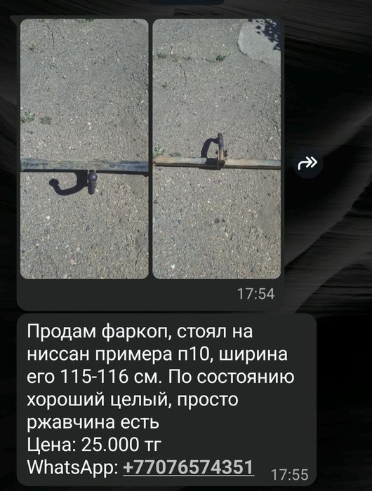Форкоп продам б/у