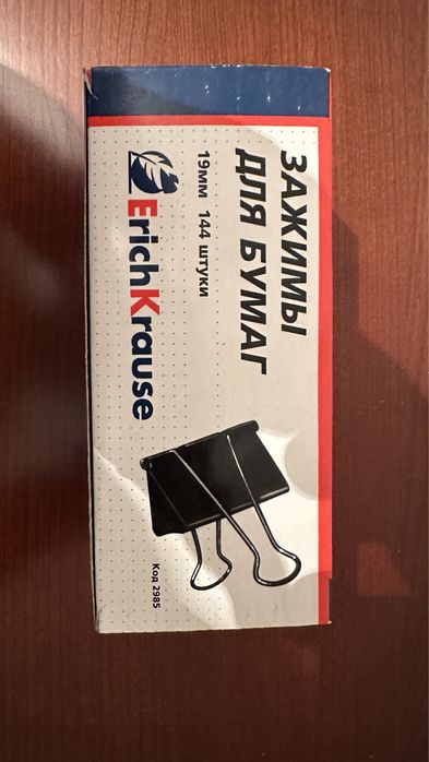 Зажимы для бумаги