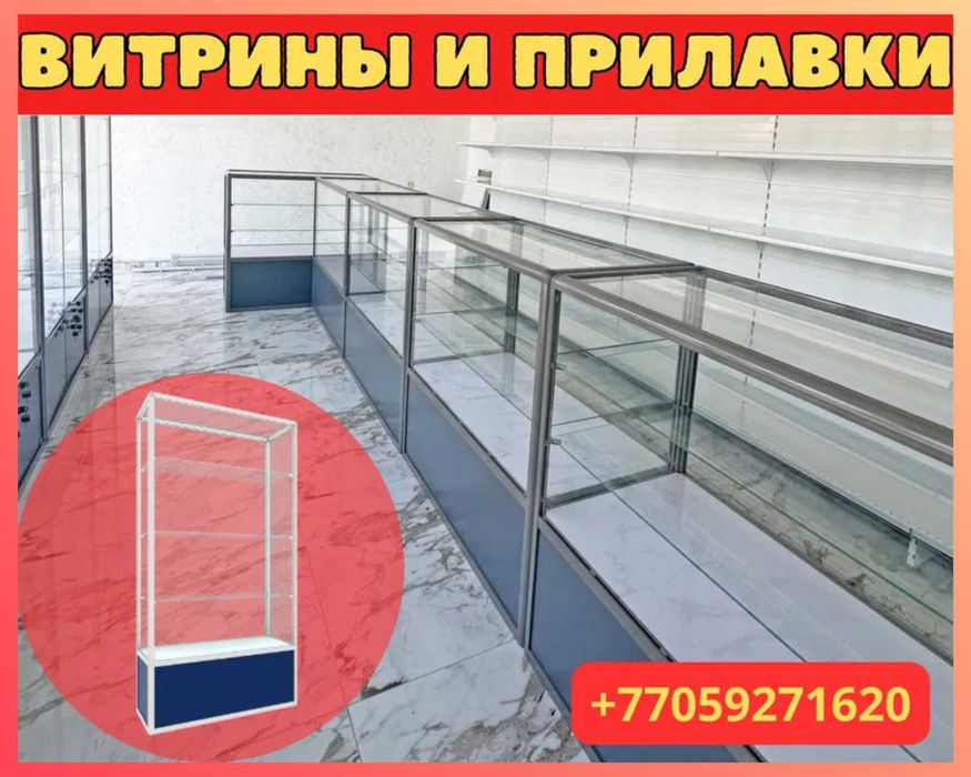 Витрина торговая из профиля и стекла, Акция,прилавки,для магазина