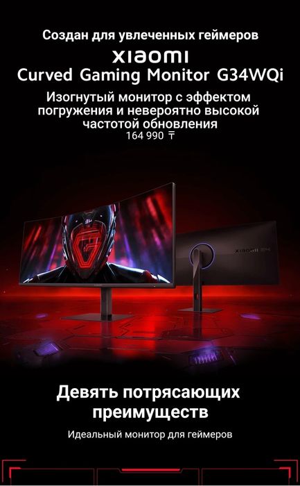 Xiaomi Redmi 34 WQ