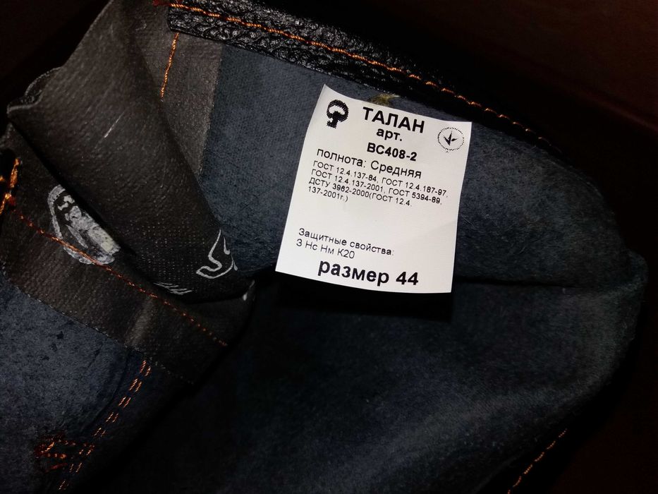 Сапоги рабочие размер 46 производство Караганда