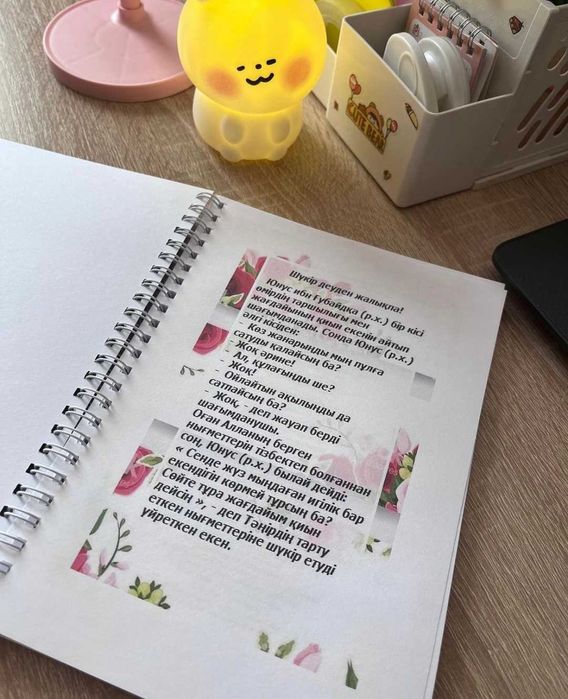 Шүкіршілік/ Салауат айту дәптерлері