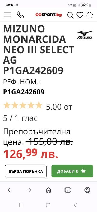 Mizuno Monarcida Neo III Select AG