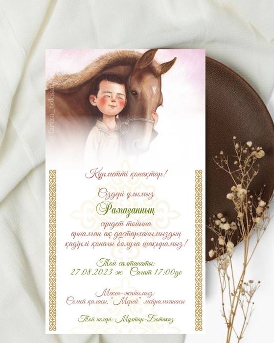 Пригласительные видео, фото