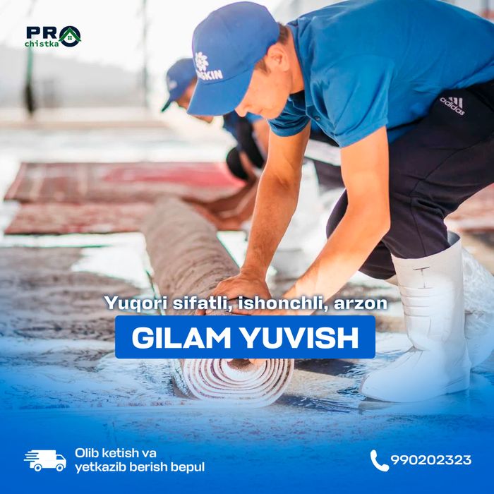 Стирка Ковров / Gilam yuvish