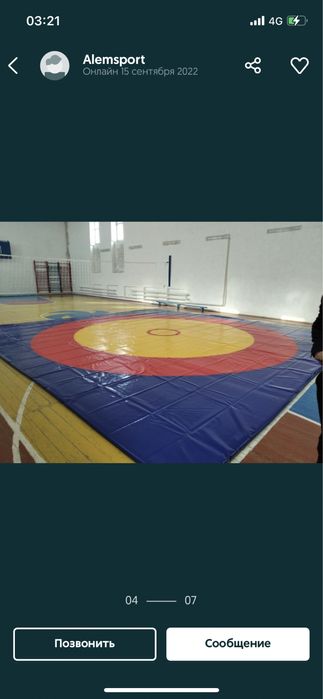 Барцовский ковер.