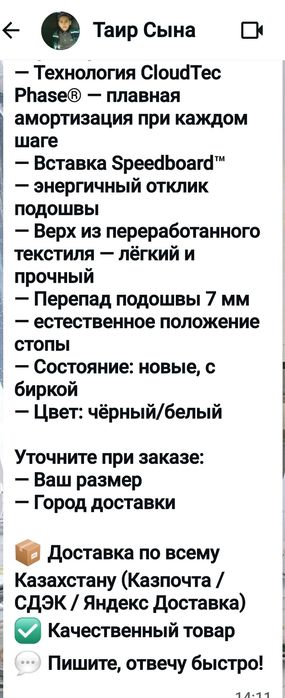 Мужские кросовки