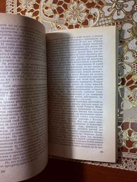 Книги для Любителей Шахмат