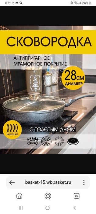 Сковорода 28см индукционная