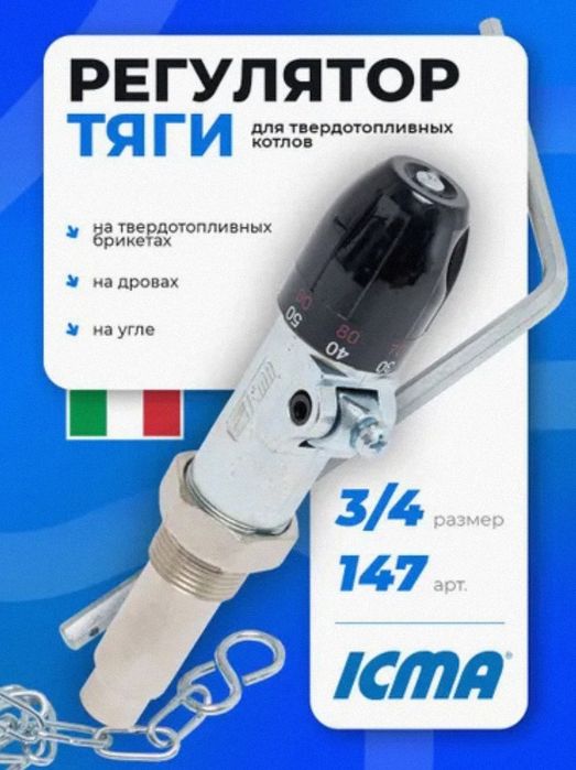 Колосник Будерус Бош Дакон