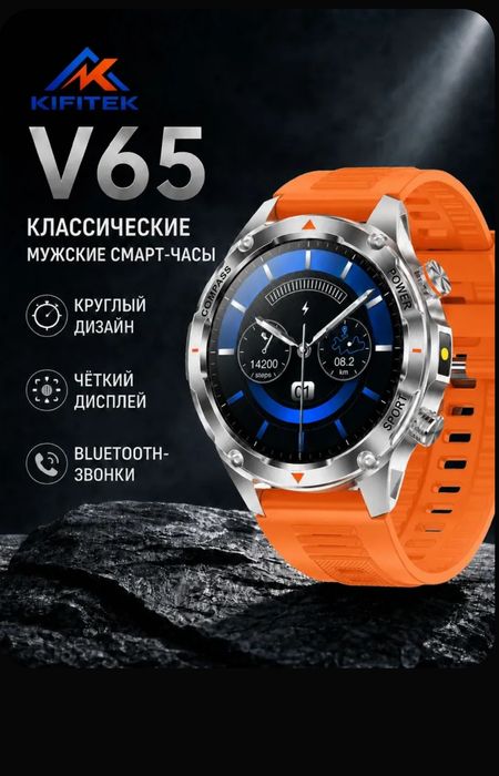 Смарт-часы мужские.