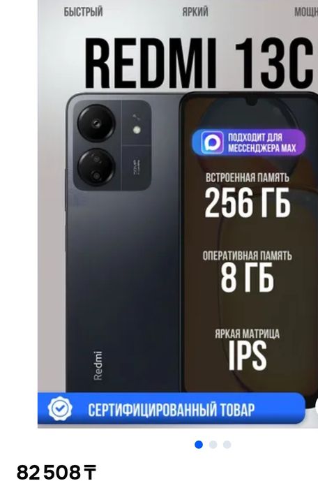 Redmi 13C 16/256гб в броне, чехле