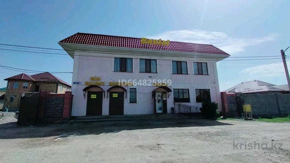 Магазин Даниал продам Арнагуль Империя