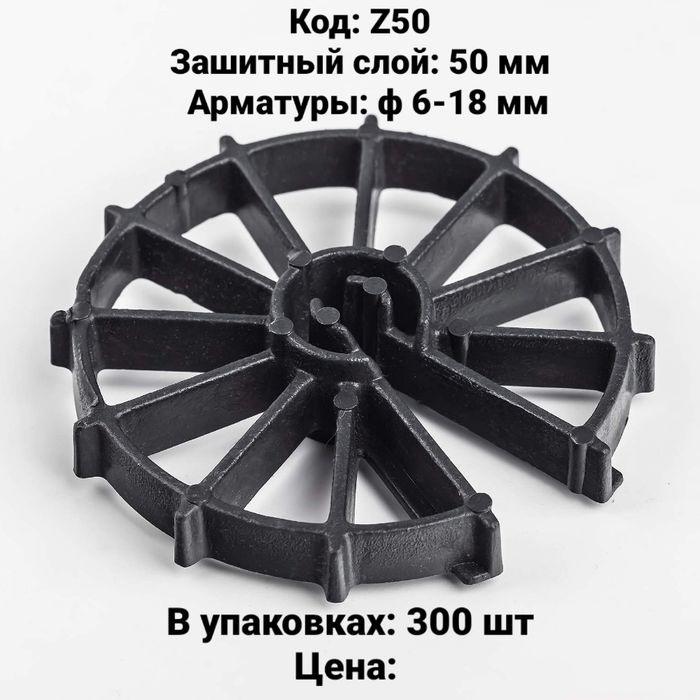 Фиксатор для арматуры. Стульчик Звездочка Конус Кубик Paspay