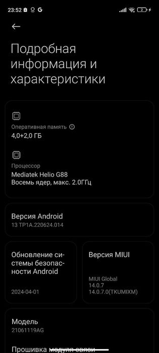 обмен на айфон 12 64,128гб