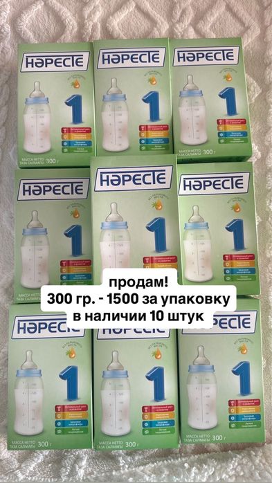 Детское питание(смесь)