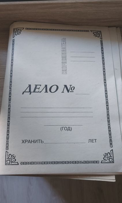 Папка для бумаг.