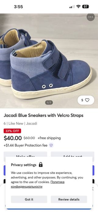 Ботинки jaccadi 21 р