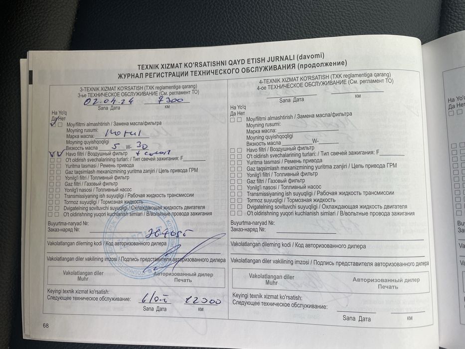 Tracker 2, декабрь 2022, 17000 км.