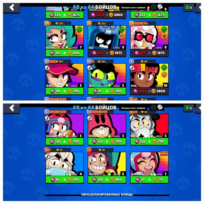 Аккаунт Бравл Старс