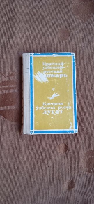 Книги образавательные