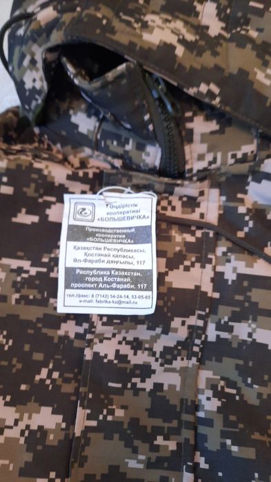 Бушлат с ватником