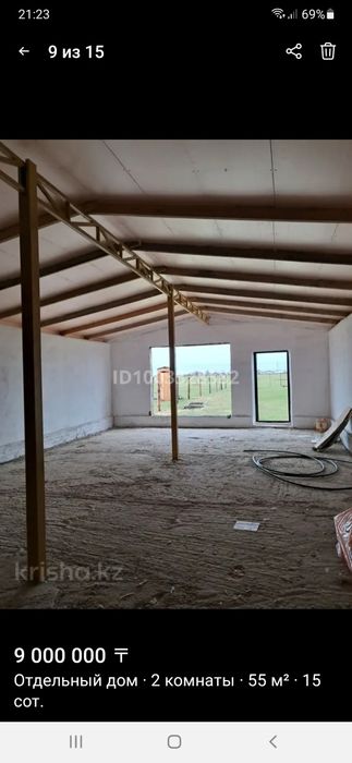 Шағын ферма сатылады