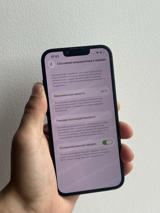 Iphone 13 сатылады