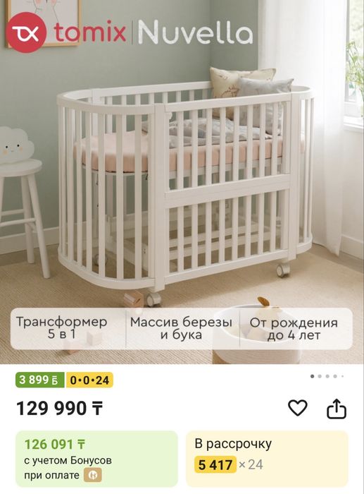 Манеж детский