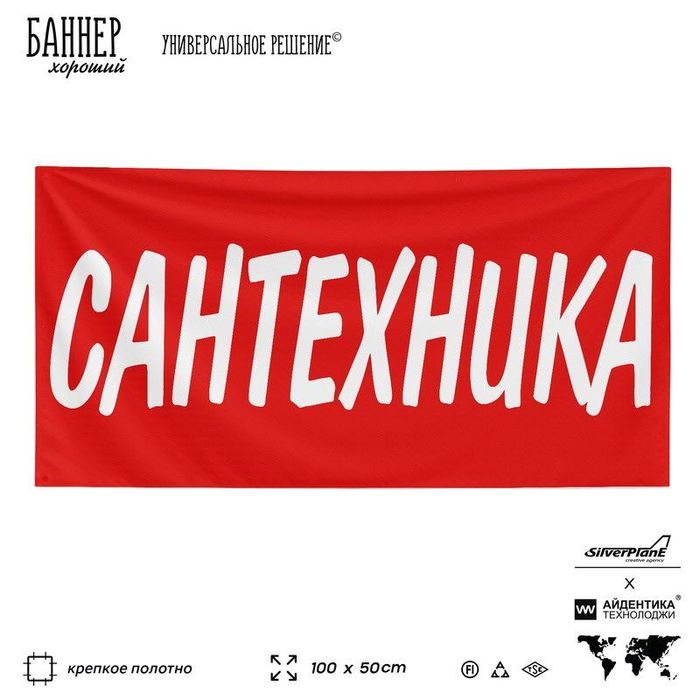 Сантехник. Услуги тепловизора