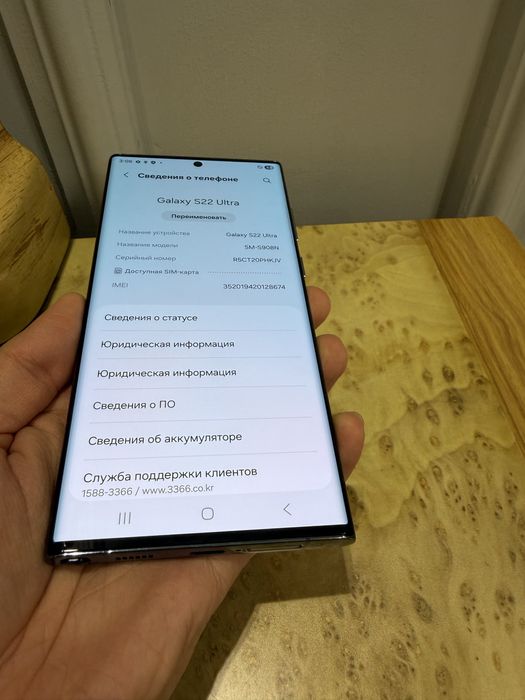 Samsung S22 Ultra 256gb