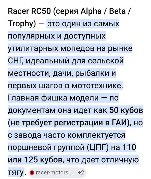 Продам мопед, практически новый