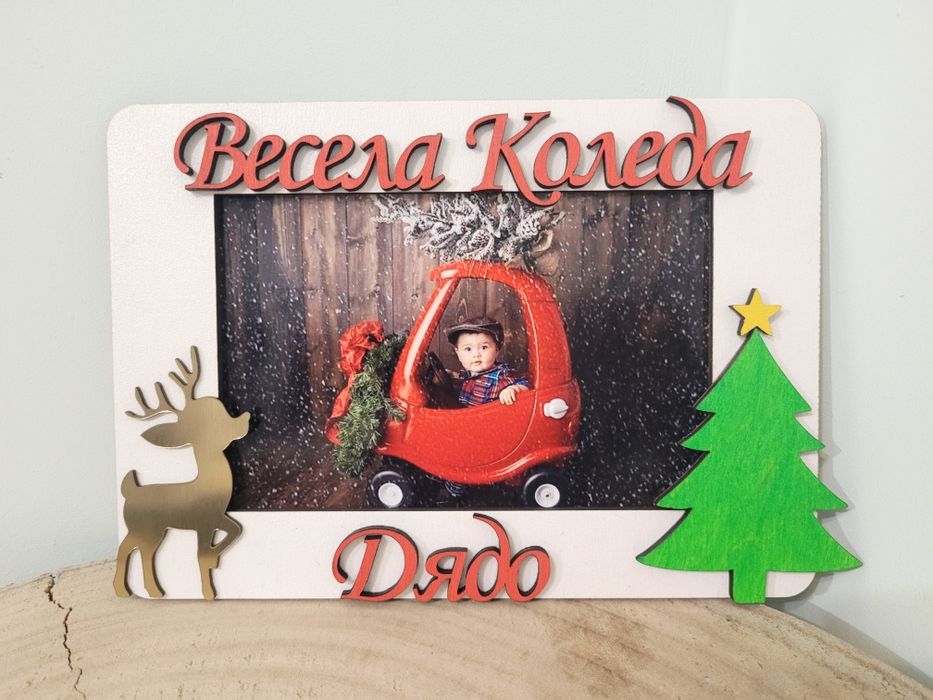 Персонализирана рамка. Абитуриент,Юбилей,годишнина,младоженци