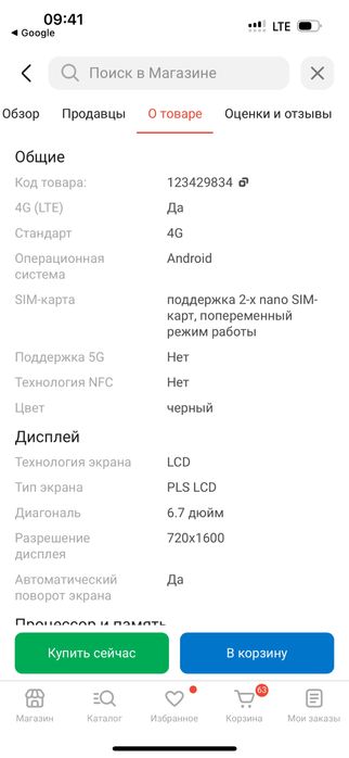 Samsung A06 новый