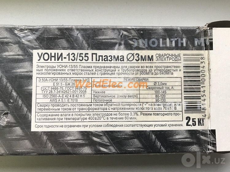 Электроды Монолит