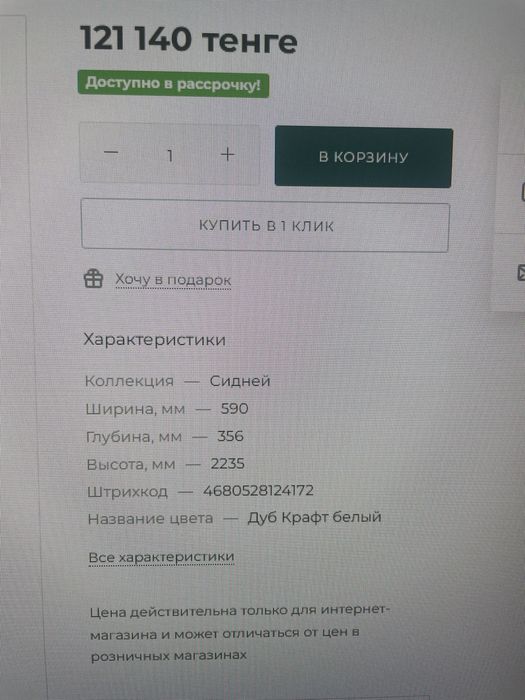 Комплект мебели для прихожей