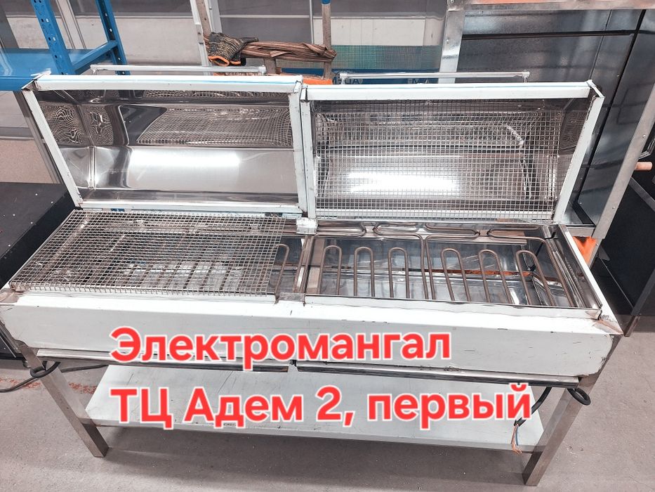 Продажа электромангала.