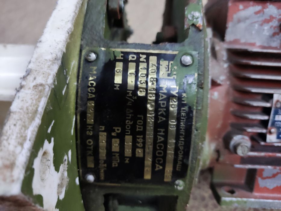 Насос для перекачки жидкостей