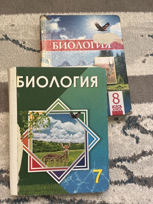 Биология 7-8класс