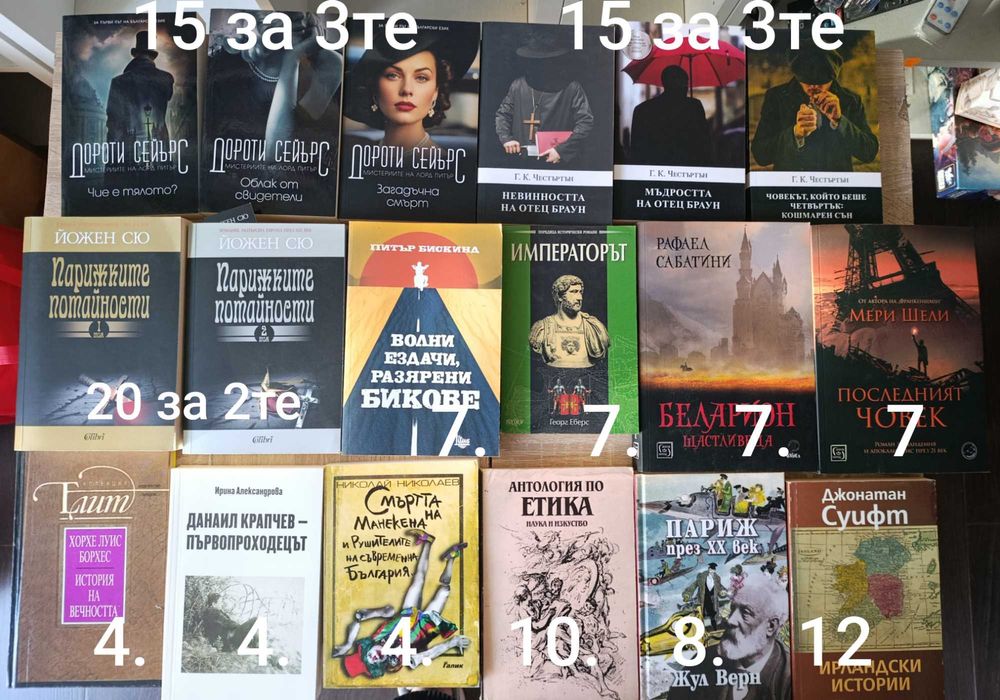 Художествена литература