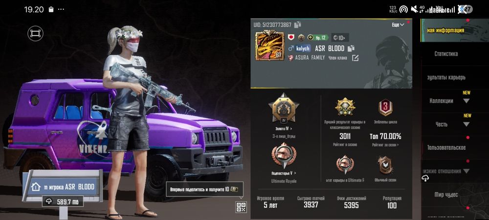 Продажа акаунта PUBG MOBLE