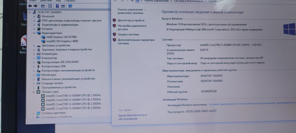 Продам ноутбук леново g510