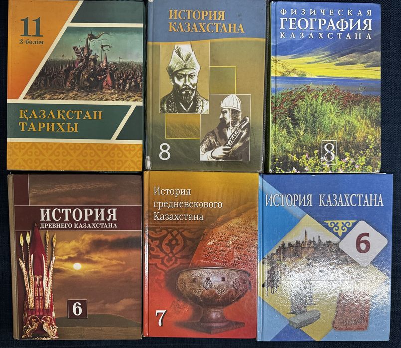 Книги по истории Казахстана