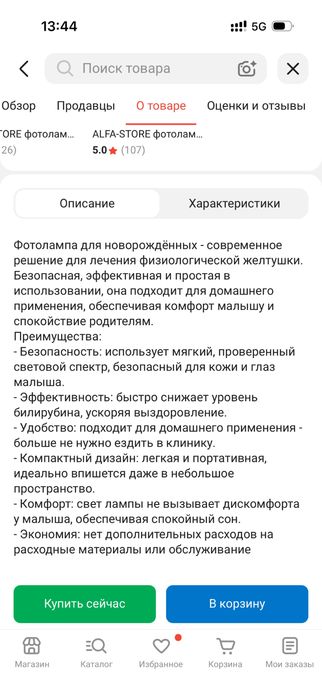 Фотолампа продам или в аренду