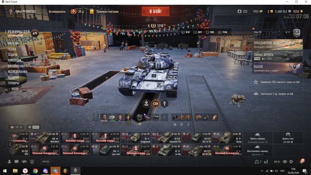 Продам аккаунт WOT