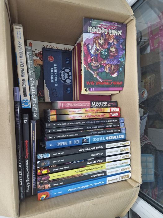 Комиксы, книги и прочее