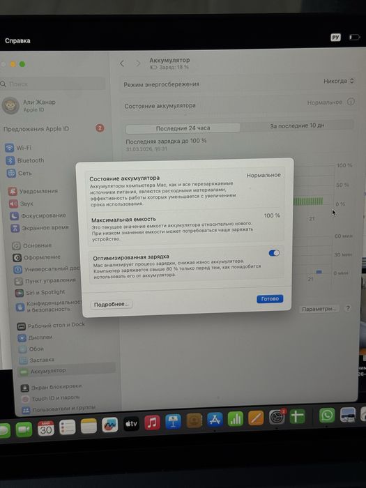 Macbook Air M3 2024